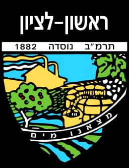 עיריית ראשון לציון